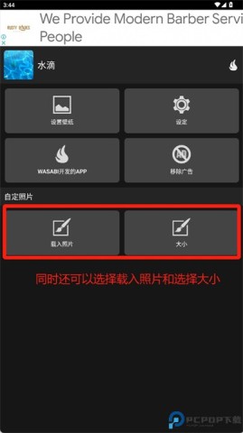 水滴动态壁纸 第4张图