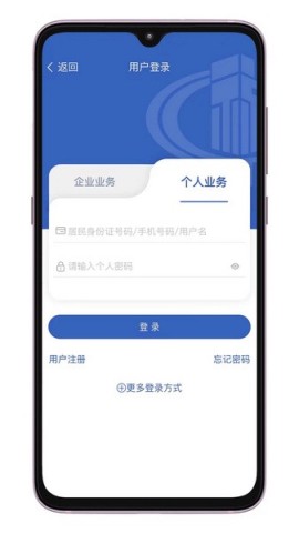 山西税务 第2张图
