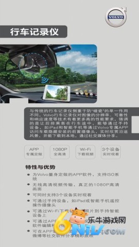 沃尔沃行车记录仪 第2张图