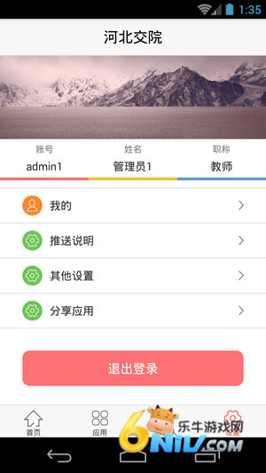 河北交院 第1张图
