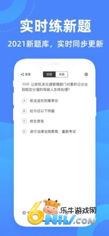 驾考学堂 第1张图