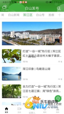 白山发布 第2张图