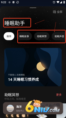 潮汐冥想 第4张图