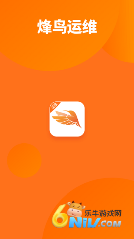 烽鸟运维APP 烽鸟运维 第1张图