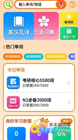 点诵课堂 第2张图