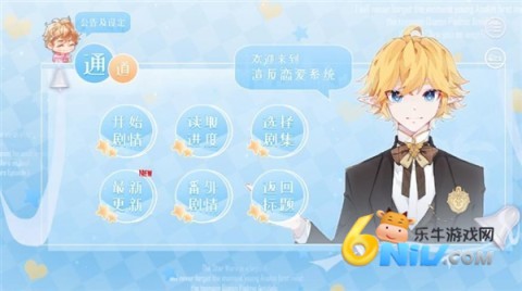 渣反恋爱系统 第2张图