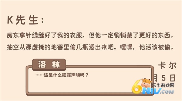 光明王传说番外篇 第4张图