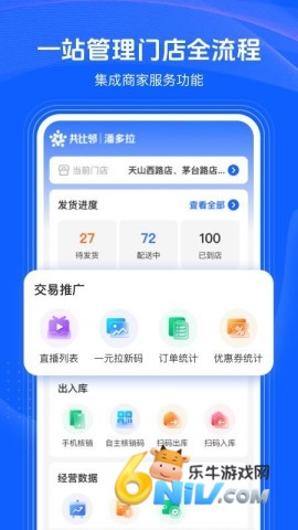 共比邻潘多拉 第1张图