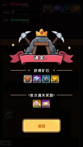 公主矿工 第5张图