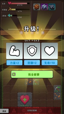 公主矿工 第4张图