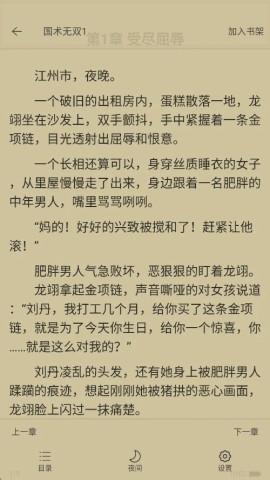 纸间蜃楼 第2张图