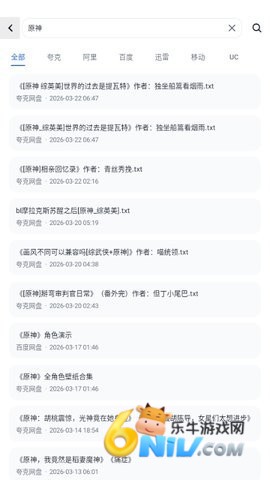 搜云盘 搜云盘 第1张图