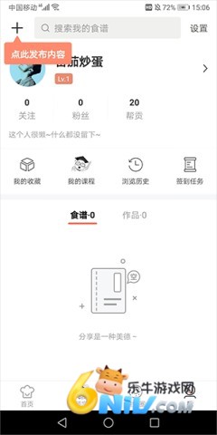 烘焙帮电子食谱 第4张图