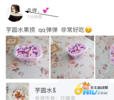 烘焙帮电子食谱 第2张图