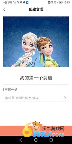 烘焙帮电子食谱 第9张图