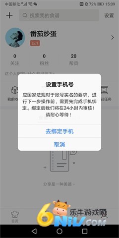 烘焙帮电子食谱 第6张图