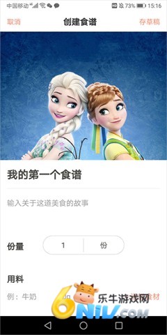 烘焙帮电子食谱 第10张图