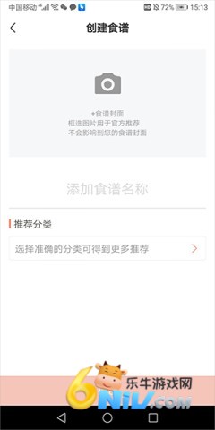 烘焙帮电子食谱 第8张图