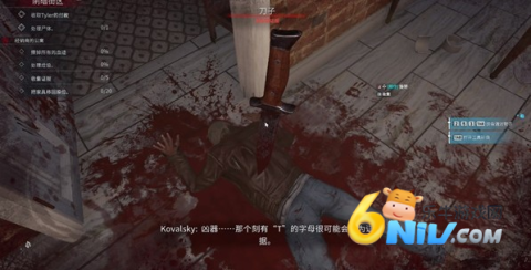犯罪清洁工 第6张图