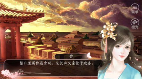 焉知妃祸 第1张图