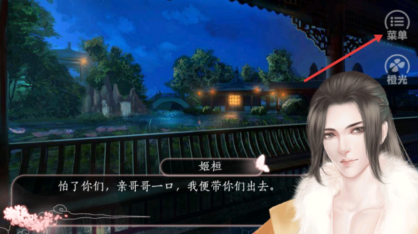 焉知妃祸 第4张图