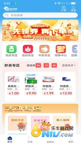点药网 第2张图