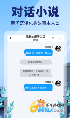 点鸭互动小说 第2张图