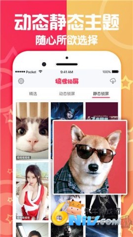 搞怪锁屏桌面壁纸 第1张图