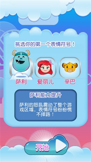 迪士尼表情包大作战 第2张图