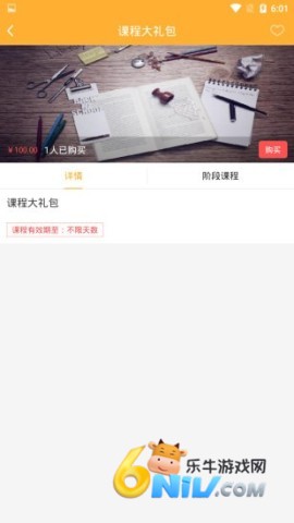 优智多课堂 优智多课堂 第1张图