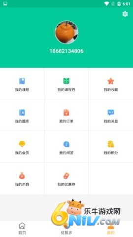 优智多课堂 第2张图