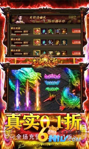 龙骑战歌传奇 第2张图