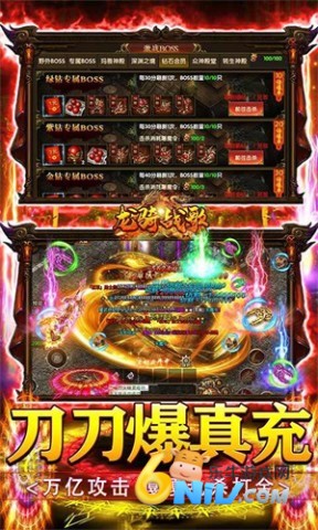 龙骑战歌传奇 第1张图