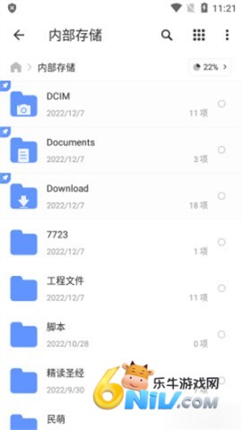 XFolder文件管理器 第2张图