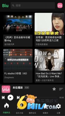 biu音乐 第1张图
