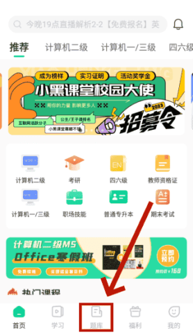 小黑课堂 第1张图