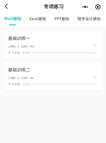 小黑课堂 第3张图