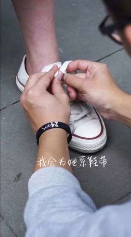 如何让她爱上我 第2张图