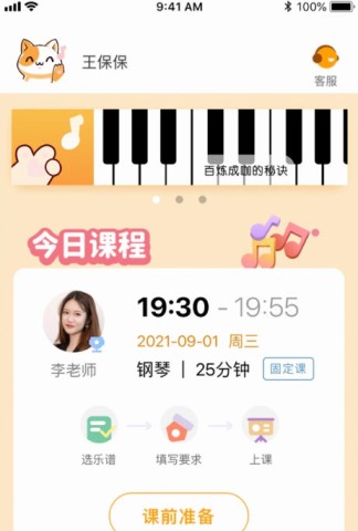 小练咖 第1张图