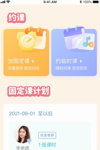 小练咖 第2张图