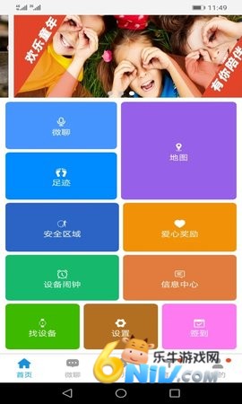 艾蔻儿童智能手表 第2张图