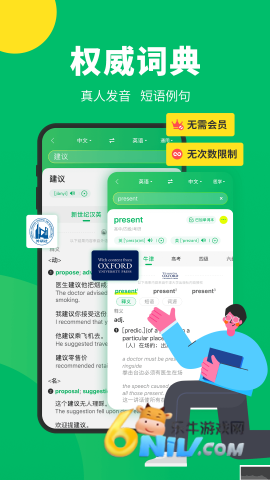 搜狗翻译器 第1张图