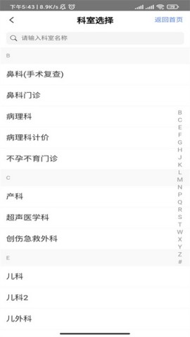 张家口一附院 第1张图