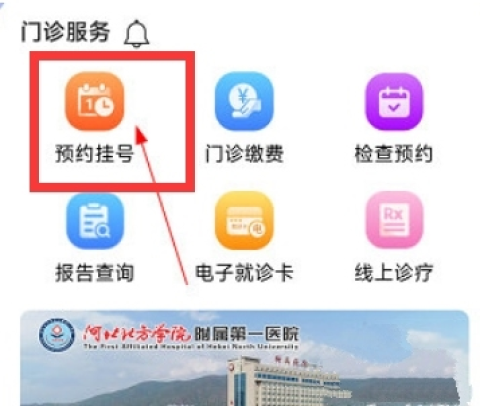 张家口一附院 第2张图