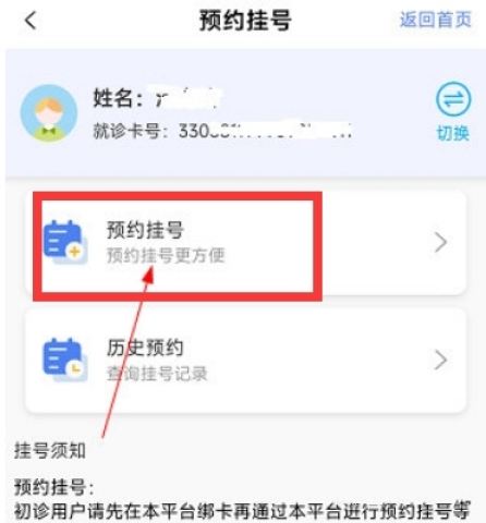 张家口一附院 第3张图