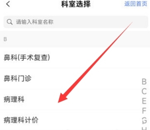 张家口一附院 第4张图