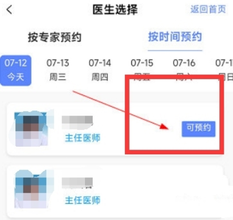 张家口一附院 第5张图
