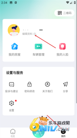 海康云眸社区 第1张图