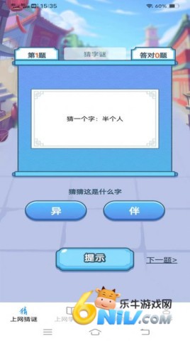 清风上网宝 第1张图