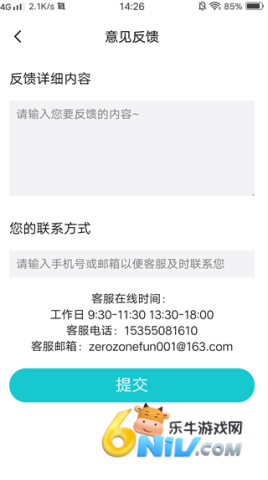 电子发票管理帮手 第5张图